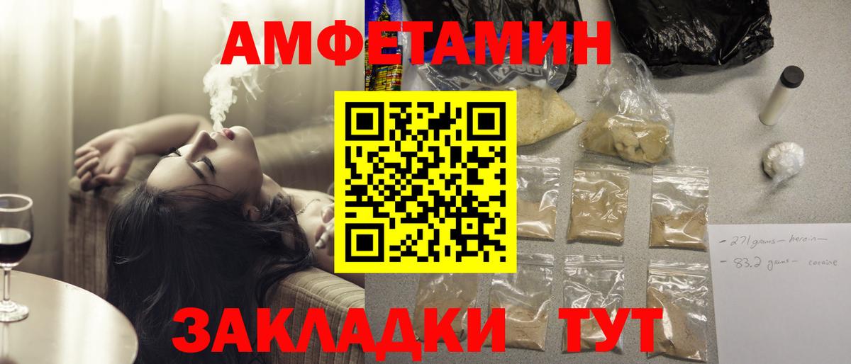 Amphetamine VHQ Отрадный