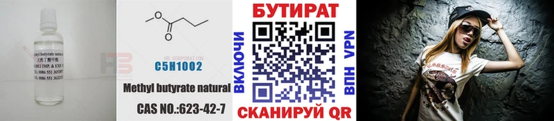 БУТИРАТ GHB Отрадный