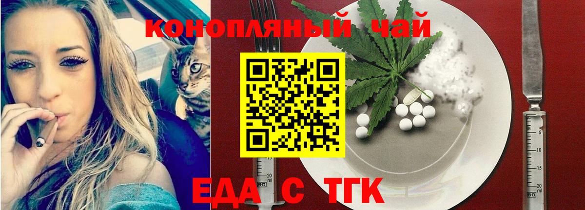 Отрадный  Печенье с ТГК марихуана  Вход с VPN 