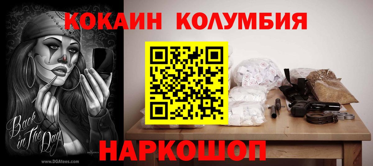COCAIN Columbia Отрадный