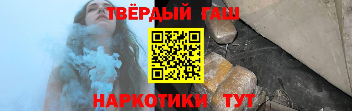 Отрадный  Гашиш Изолятор  Вход с VPN  ГАШИШ VHQ 