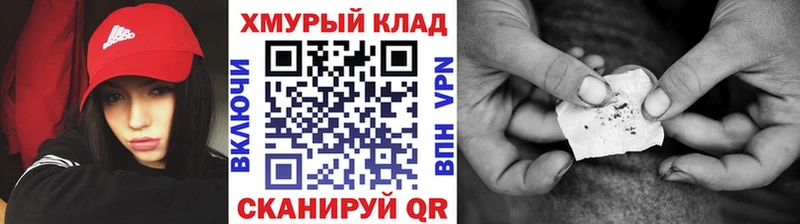 ГЕРОИН афганец MEGA ТОР Отрадный