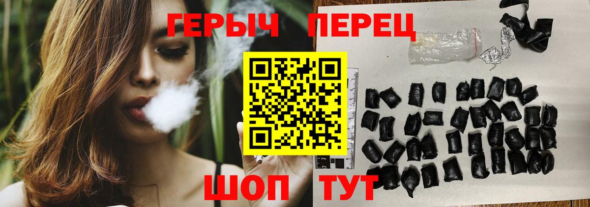 ГЕРОИН гречка  Вход с VPN  Отрадный 