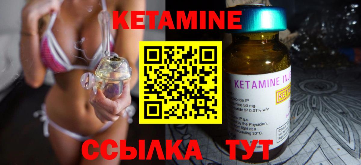 КЕТАМИН ketamine  Вход с VPN  Кетамин VHQ  Отрадный 