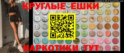 экстази Наро-Фоминск