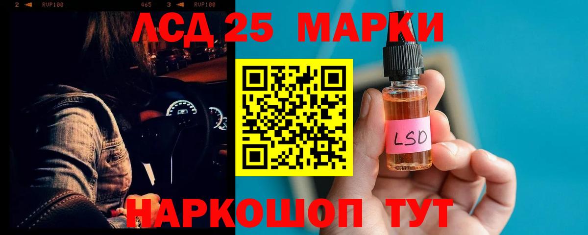 Отрадный  Лсд 25 экстази кислота  Вход с VPN 