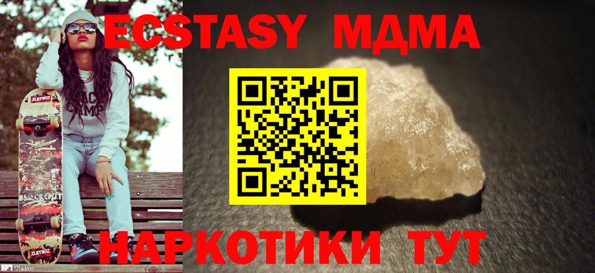 MDMA crystal  MDMA кристаллы  Отрадный  МДМА  Вход с VPN 