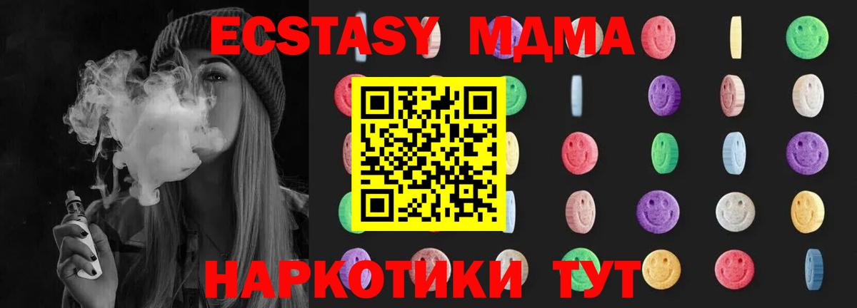 МДМА VHQ Отрадный