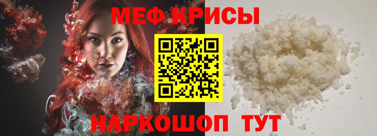 МЕФ мука Отрадный