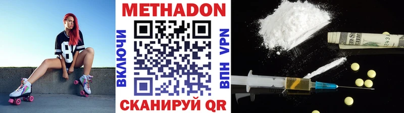 МЕТАДОН мёд  магазин  наркотиков  Отрадный 