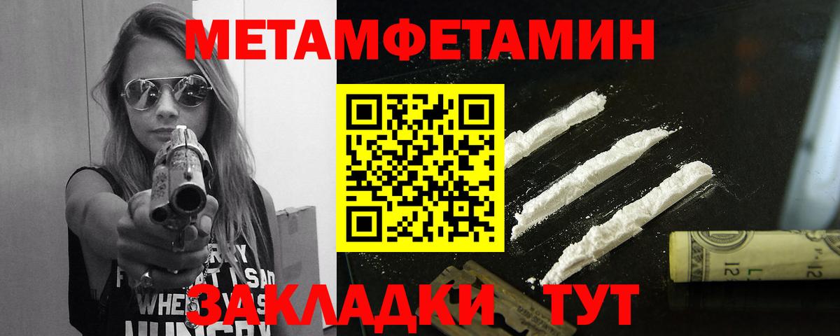 Первитин Декстрометамфетамин 99.9%  Первитин Декстрометамфетамин 99.9%  Отрадный  Вход с VPN 