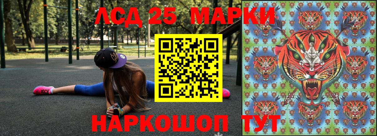 Марки NBOMe  Марки 25I-NBOMe 1,5мг  Отрадный  Вход с VPN  Марки 25I-NBOMe 1,5мг 