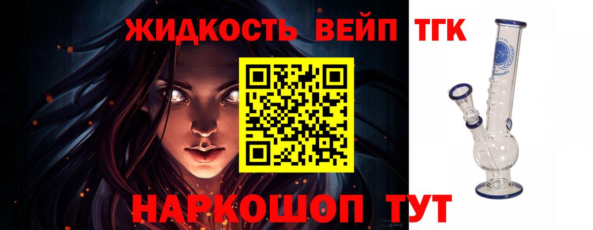 ТГК концентрат  Вход с VPN  Отрадный 